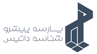 پارسه پیشرو شناسه داتیس